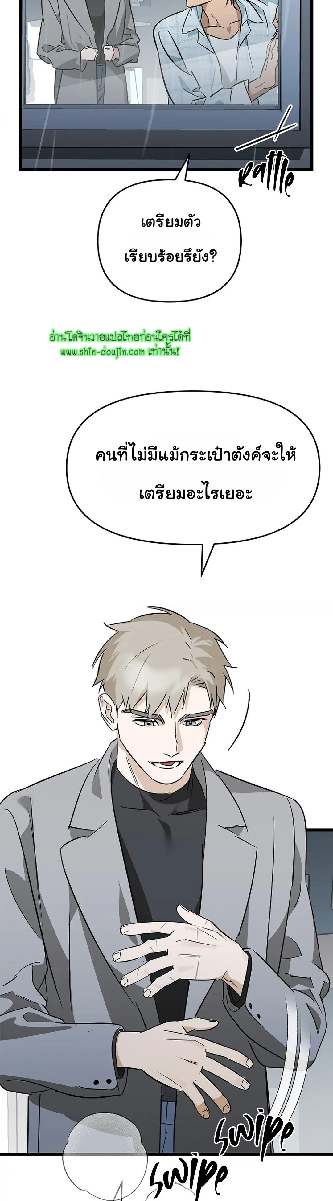 Lucky Letter EP 6